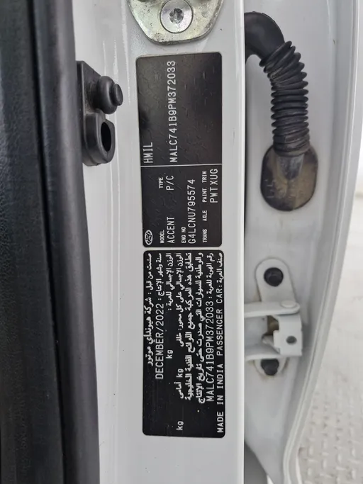 هيونداي اكسنت سمارت 2023 