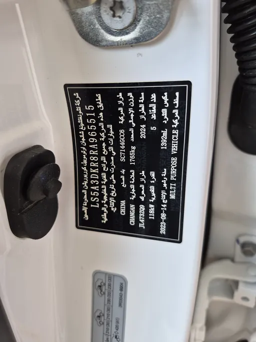 شانجان CS35 Plus Limited 2024 