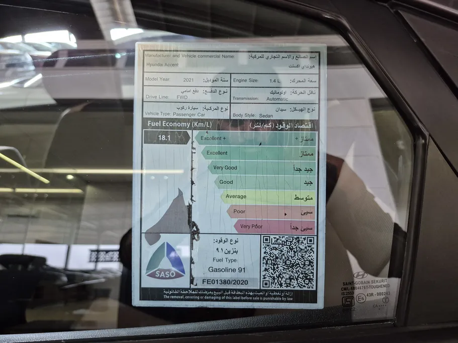 هيونداي اكسنت سمارت 2021 