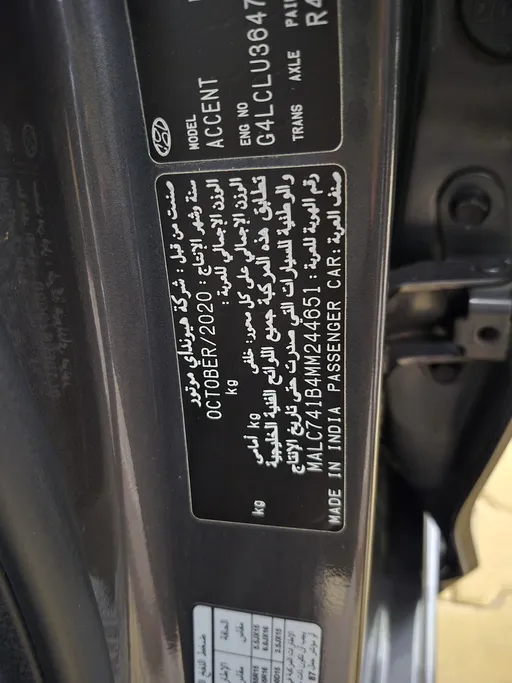 هيونداي اكسنت سمارت 2021 