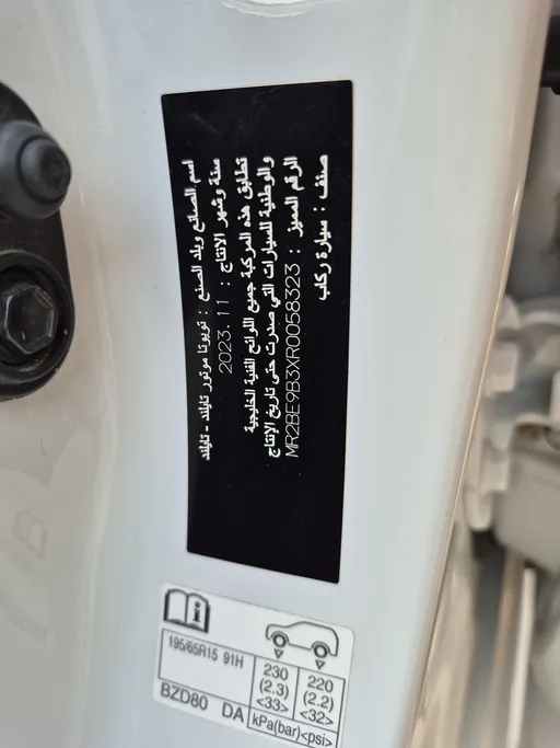 تويوتا يارس Y 2024 