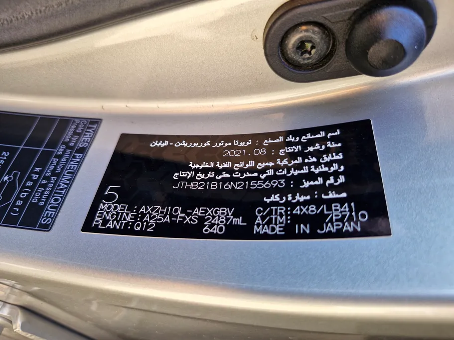 لكزس ES 300 HH Hybrid Executive 2022 