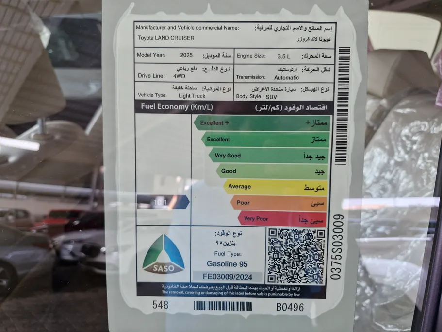 تويوتا لاندكروزر GXR-S 2025 