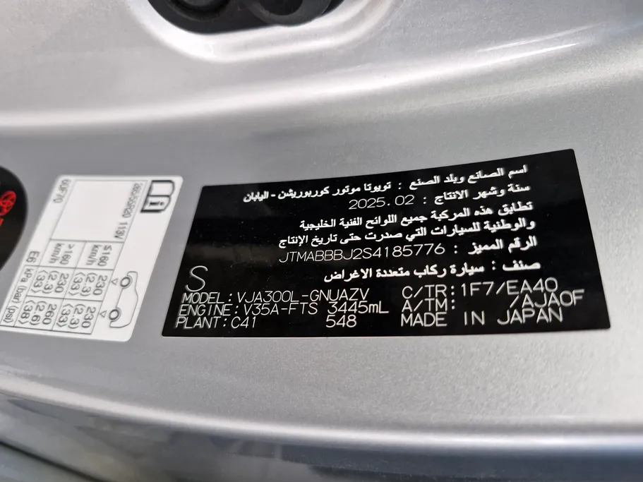 تويوتا لاندكروزر GXR-S 2025 