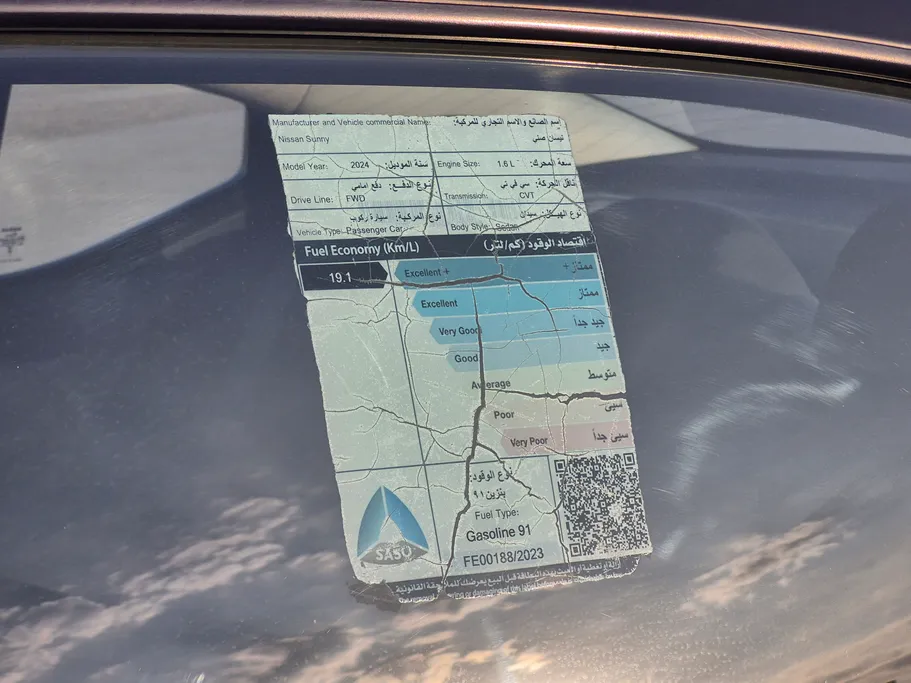 نيسان صني اس الإصدار الجديد  2024 