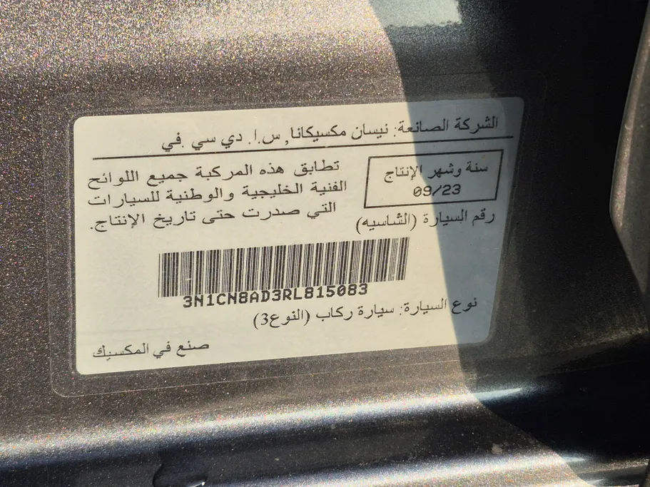 نيسان صني اس الإصدار الجديد  2024 