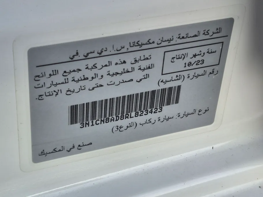 نيسان صني اس الإصدار الجديد  2024 