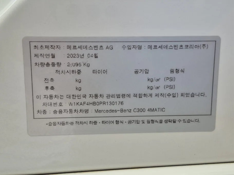 مرسيدس C 300 2023 