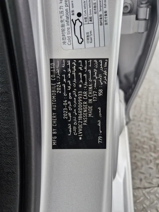 2024 Chery Arrizo 5 Comfort 