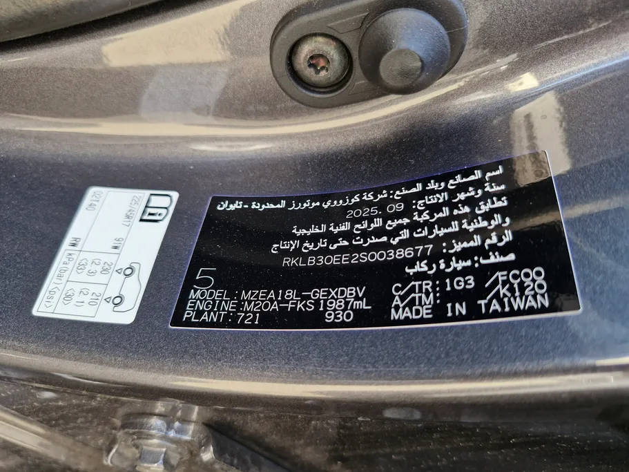 تويوتا كورولا XLI Executive Moonroof 2025 