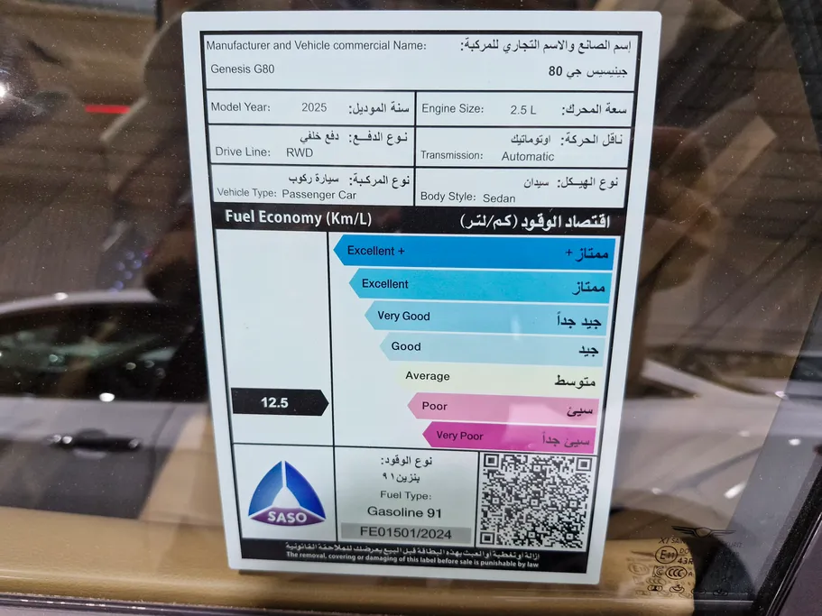 جينيسيس G80 PRESTIGE 2025 