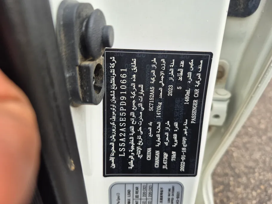 2023 Changan Alsvin Basic 