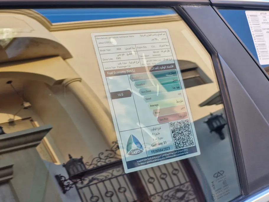 2024 Jetour X70 Plus Comfort 