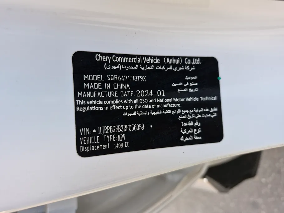 2024 Jetour X70 Plus Comfort 