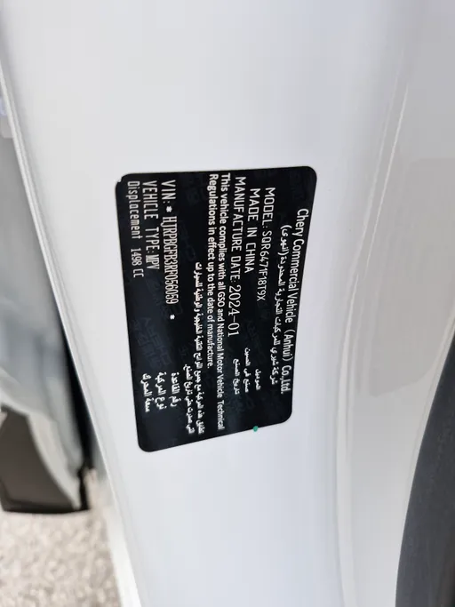 جيتور X70 Plus كومفورت 2024 