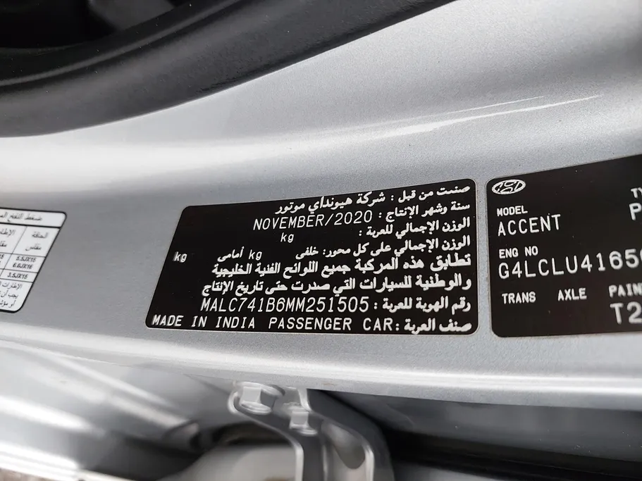 هيونداي اكسنت سمارت 2021 