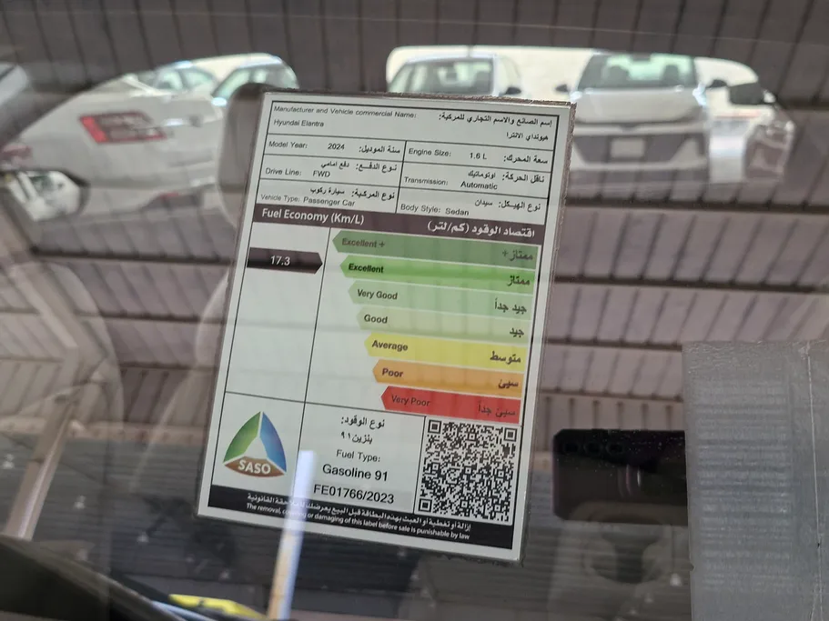 هيونداي النترا سمارت 2024 