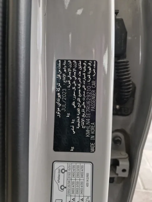 هيونداي النترا سمارت 2024 