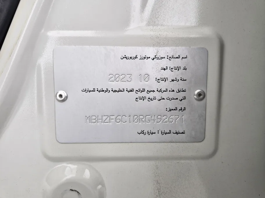 سوزوكي ديزاير GL 2024 