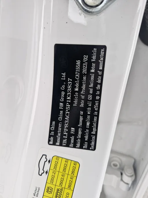 فاو بيستون بي 70 بريميوم 2023 