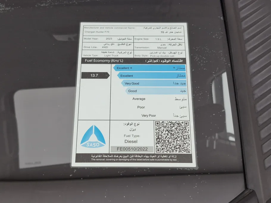 2023 Changan Hunter Omega 