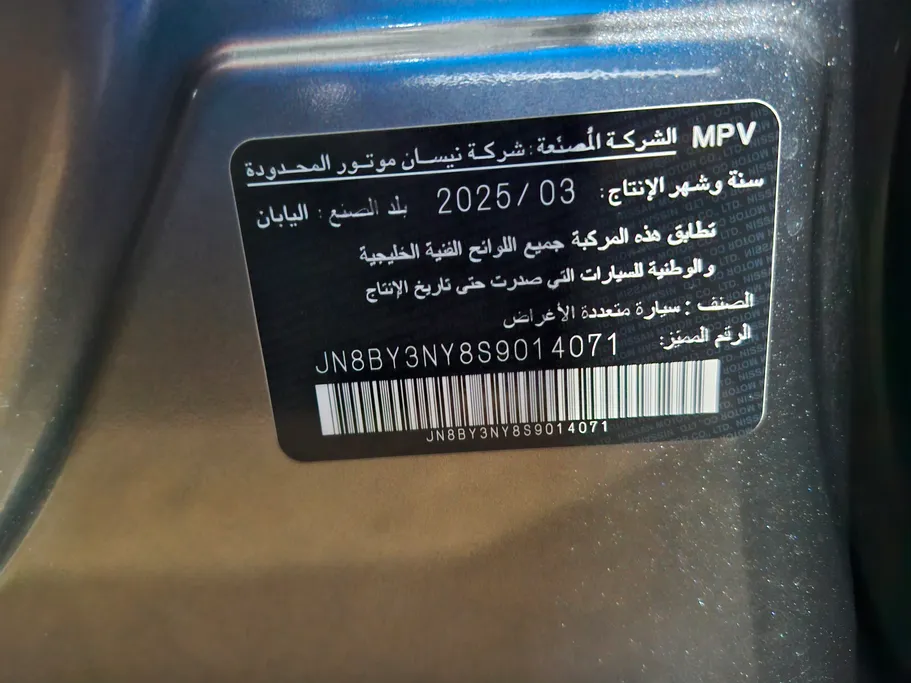 نيسان باترول LE Platinum 2025 