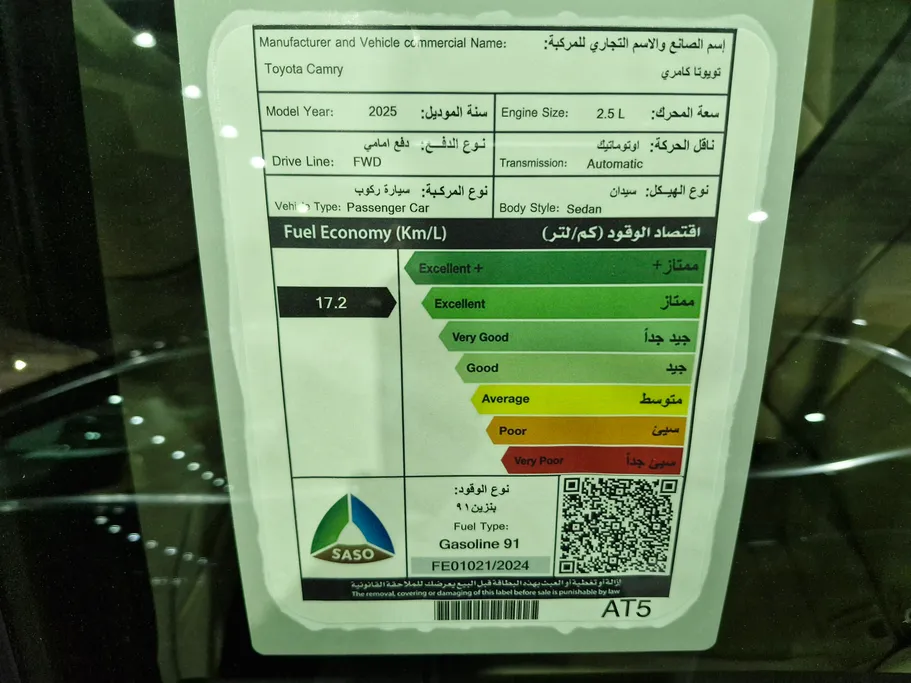 تويوتا كامري LE 2025 