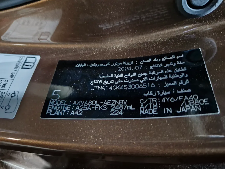 تويوتا كامري LE 2025 