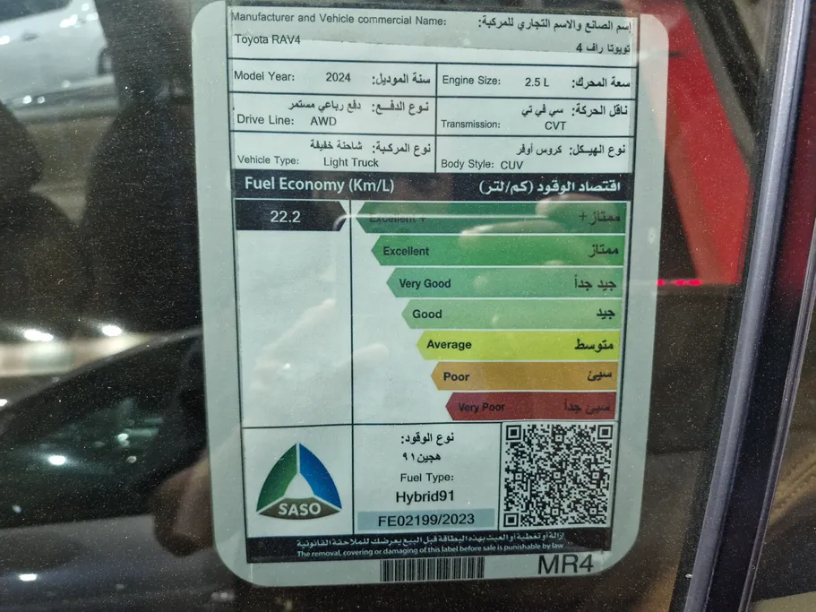 2024 Toyota RAV4 LE HEV 