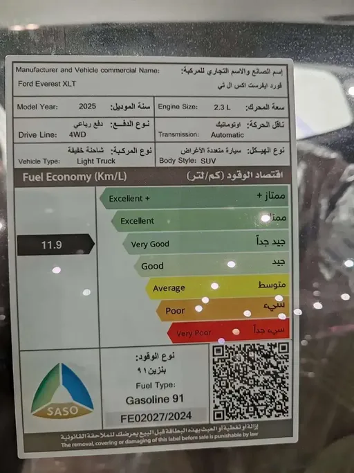 فورد ايفرست إكس إل تي 2025 