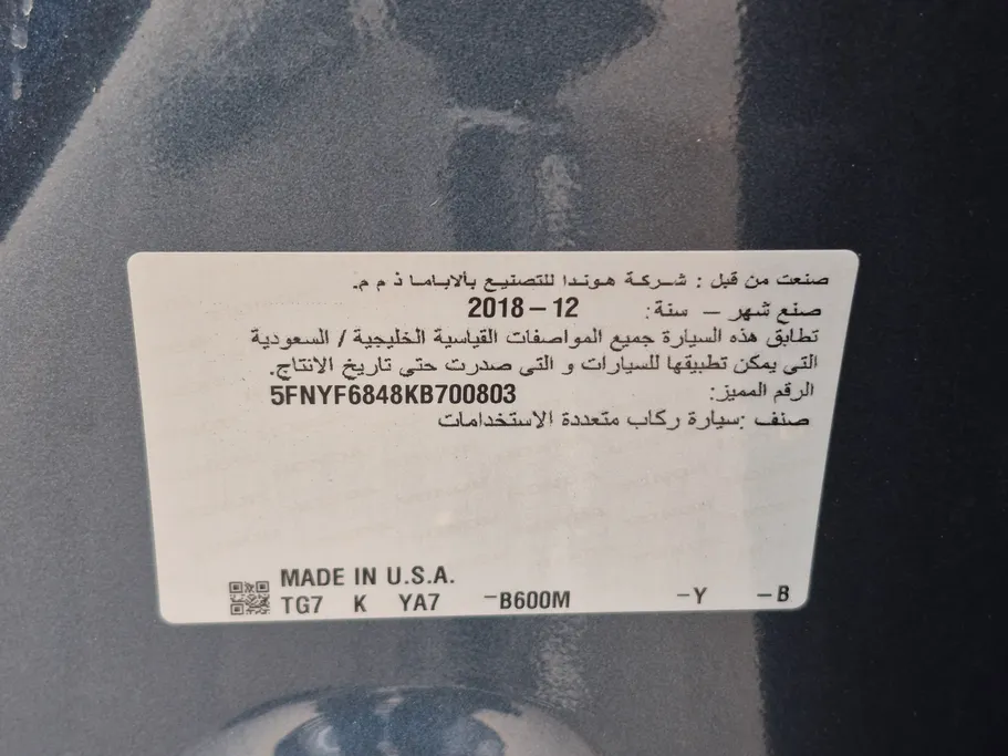 هوندا بايلوت EX 2019 