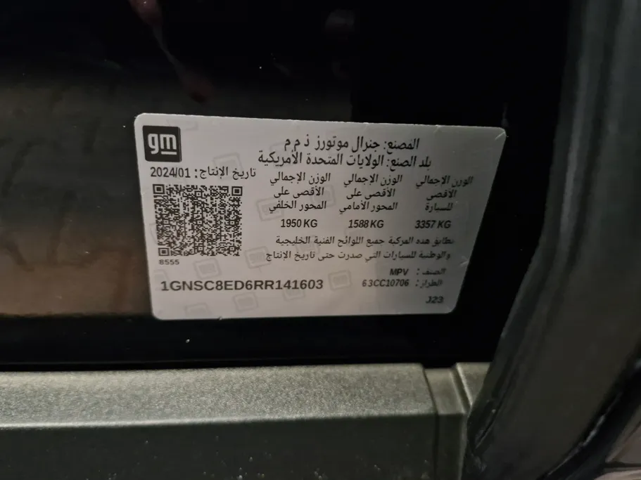 شفروليه تاهو LS 2024 