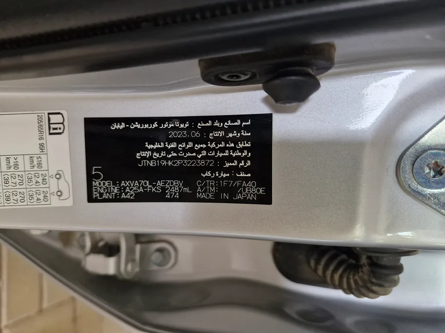 2023 Toyota Camry  LE 