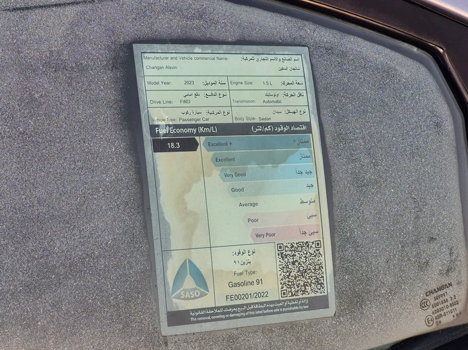 2023 Changan Alsvin Basic 