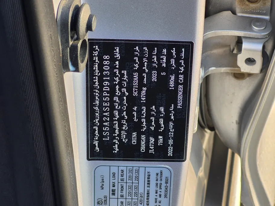 2023 Changan Alsvin Basic 