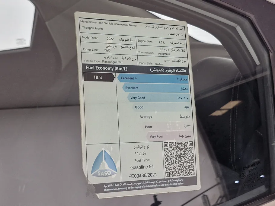 شانجان السفن Full Option 2022 