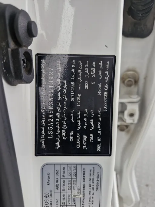 شانجان السفن Full Option 2022 