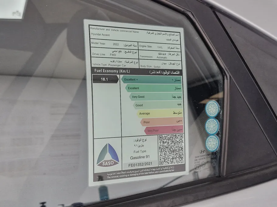 هيونداي اكسنت سمارت 2022 