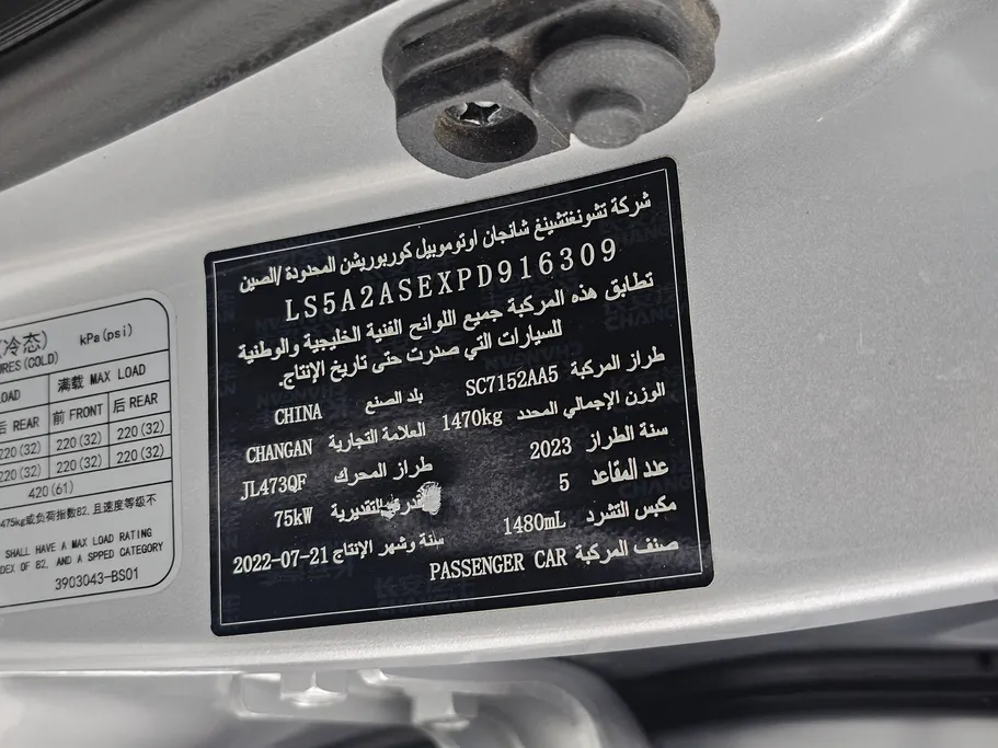 2023 Changan Alsvin Full Option 