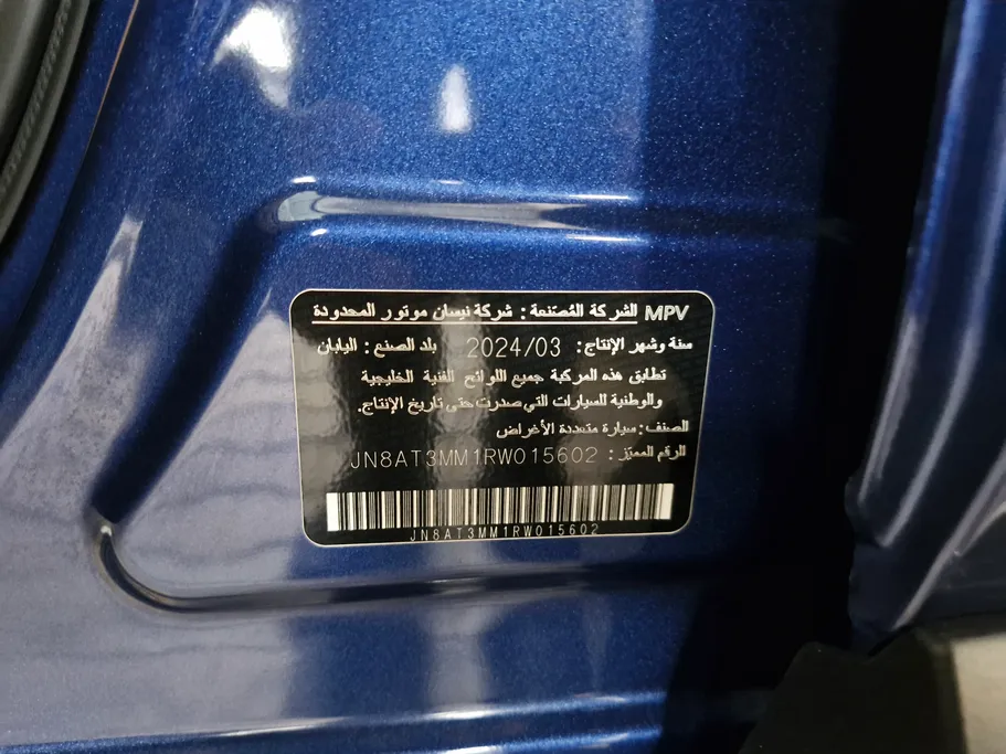 نيسان أكس تريل SL 2024 