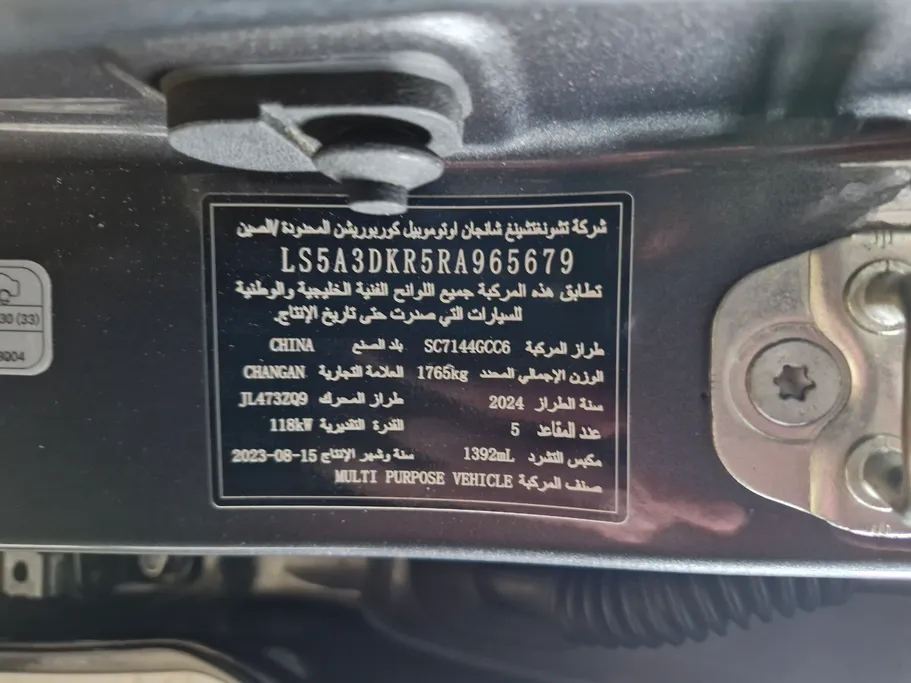 2024 Changan CS35 Plus Limited 