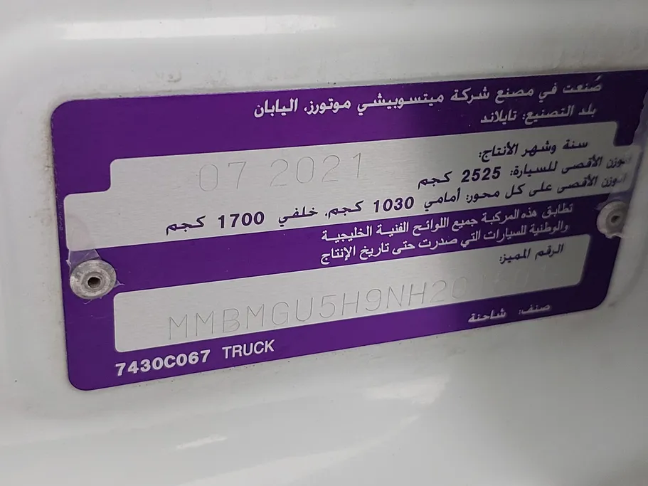 2022 Mitsubishi L200 Double Cap 