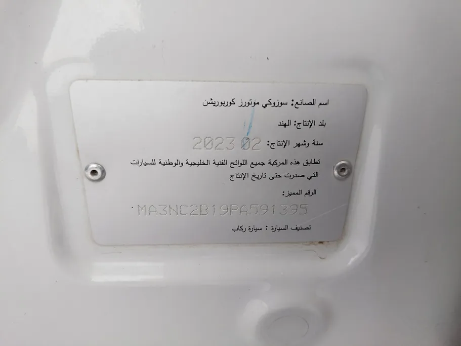 سوزوكي ارتيجا GL 2023 