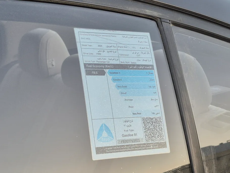 ام جي 5 COM 2024 