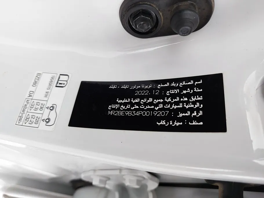 2023 Toyota Yaris  Y 