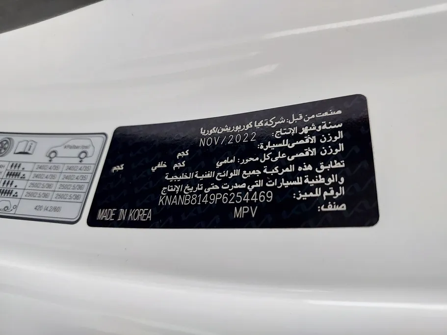 كيا كرنفال GL 2023 