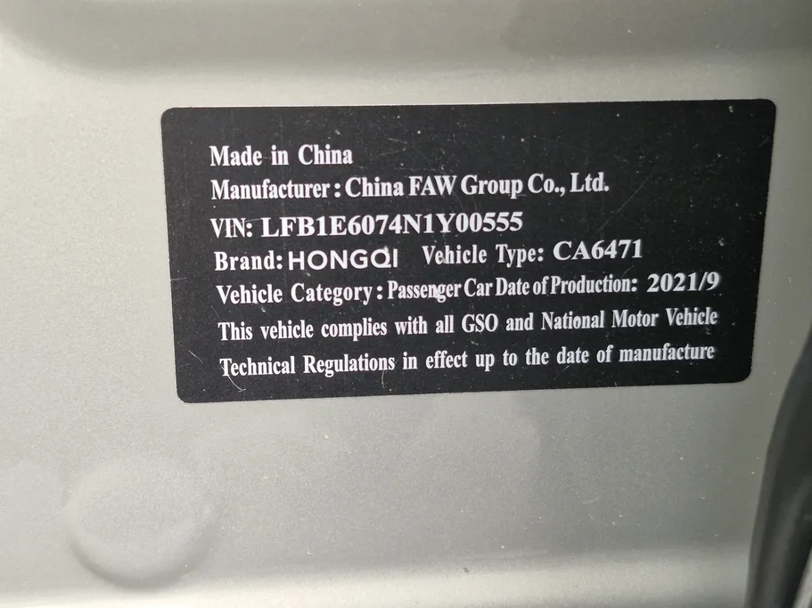 2022 Hongqi HS5 Comfort 