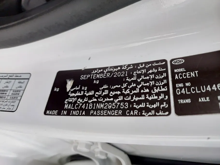 هيونداي اكسنت سمارت 2022 