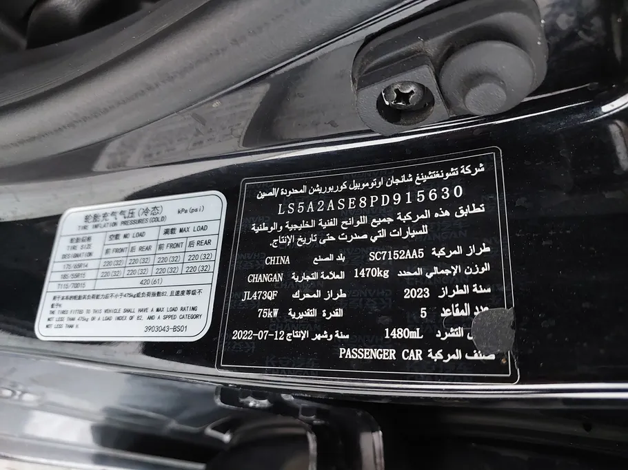 2023 Changan Alsvin Full Option 