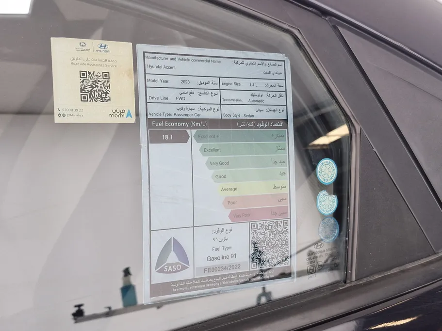 هيونداي اكسنت سمارت 2023 